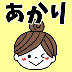 akari Message2