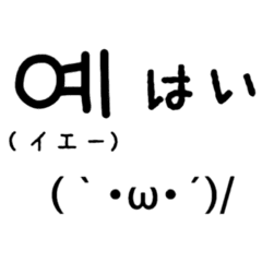 韓国語スタンプ あいさつ編 Line スタンプ Line Store 韓国語スタンプ あいさつ編 Line スタンプ Line Store