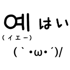 Korean sticker - Greeting -