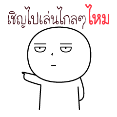 ขาวกลม ไหม