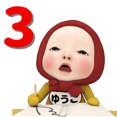 Red Towel#3 [Yuuko] Name Sticker