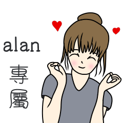 Alan dedicated - perfect girl articles