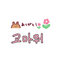 吹き出しハングル Line スタンプ Line Store