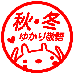 name sticker yukari aki keigo