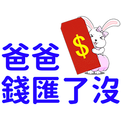 小孩專用大字貼圖 Line貼圖 Line Store