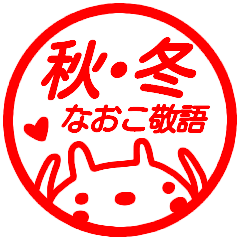 name sticker naoko aki keigo