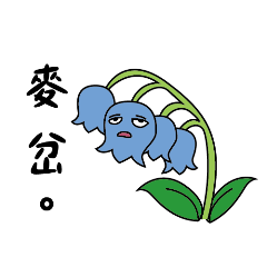 Pessimistic Flower