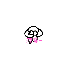 白痴日常