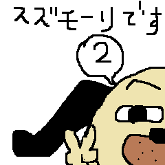 Ozawa Dog Suzumori Version 2