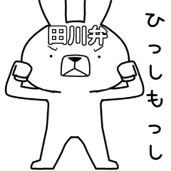 Dialect rabbit [tagawa]
