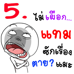 Name Tham NhaKrean5