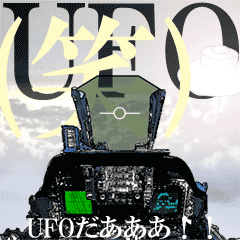 UFO message