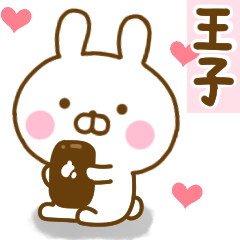 Rabbit Usahina love prince