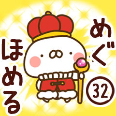 The Megu32.