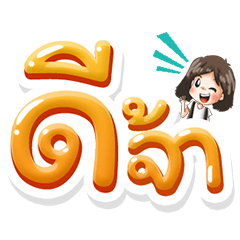 วิชุตัวโต