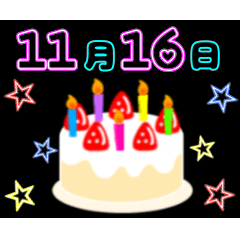 動く☆光る11月16日〜30日の誕生日ケーキ