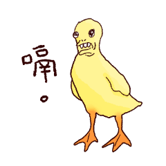 super ugly duck