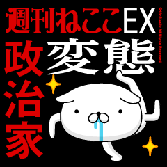 "SEIJIKA" Name-Featuring Hentai