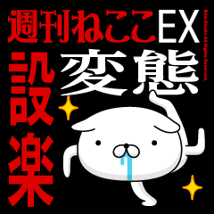 "SHITARA" Name-Featuring Hentai