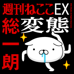 "SOUICHIROU" Name-Featuring Hentai