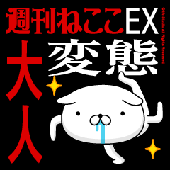 "OTONA" Name-Featuring Hentai