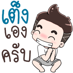 Name Teng NaKrubb