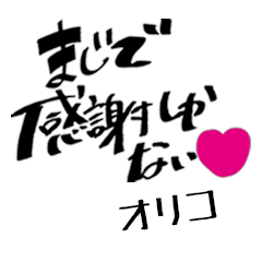 ORIKO by G.FUDE no.4336