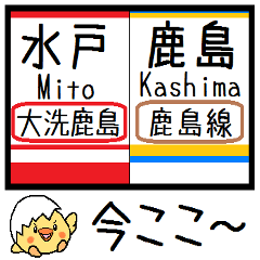 Inform station name of Kashima line2