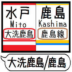 Inform station name of Kashima line3