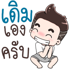 Name Derm NaKrubb