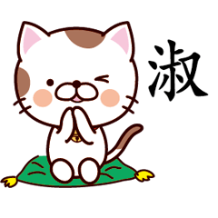 Cat Chinese 031