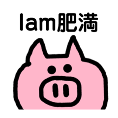 ぶたぶたぶひぶひ Line スタンプ Line Store ぶたぶたぶひぶひ Line スタンプ Line Store