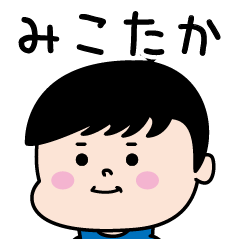 Mikotaka Name of the Palipi Man