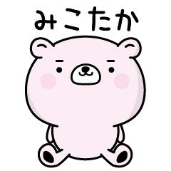 Mikotaka responds fluently