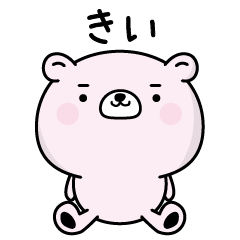 Kii responds fluently