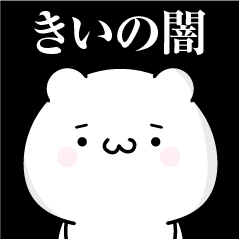 Kii heart's darkness