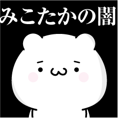 Mikotaka heart's darkness