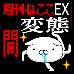"HAZAMA" Name-Featuring Hentai