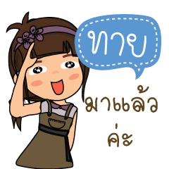 Tay_F_