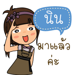 Nin_F