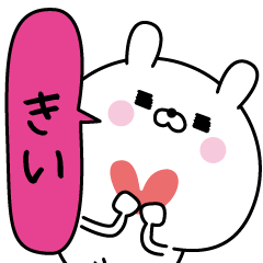Kii super only Name sticker