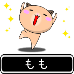Momo only cute high speed Sticker