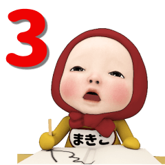 Red Towel#3 [Makiko] Name Sticker