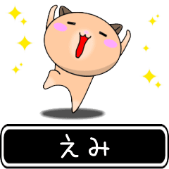 Emi only cute high speed Sticker