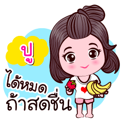 Pu More Good Love