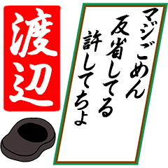 [動く]渡辺さん用川柳風五・七・五