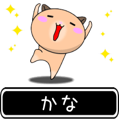 Kana only cute high speed Sticker