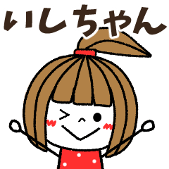ishichan Message