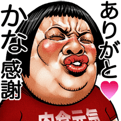 かな専用 顔面ダイナマイト Line スタンプ Line Store