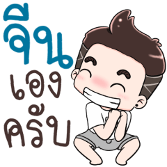 Name Jeen NaKrubb !!